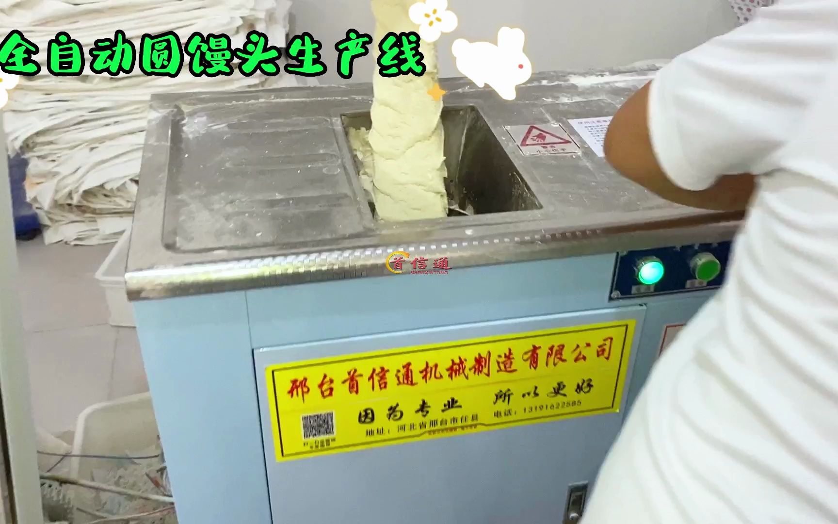 夫妻饅頭房 用饅頭機(jī)生產(chǎn)線，一人輕松搞定高效生產(chǎn)