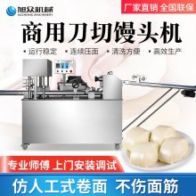 廣東刀切饅頭成型機(jī)價(jià)格及饅頭機(jī)選購(gòu)指南